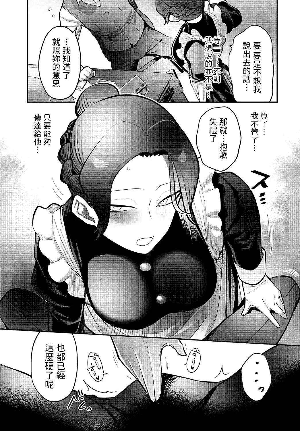 [Ebi Fry Teishoku] Te o Tsunaide, Goshujin-sama Fhentai - Page 15