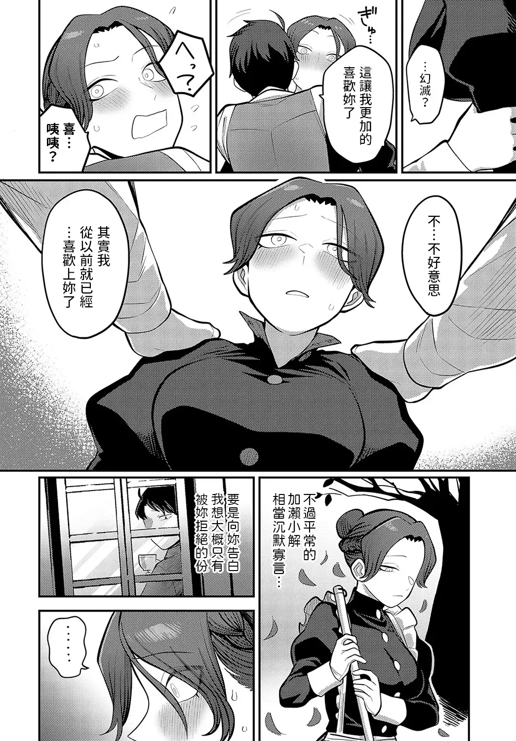 [Ebi Fry Teishoku] Te o Tsunaide, Goshujin-sama Fhentai - Page 22