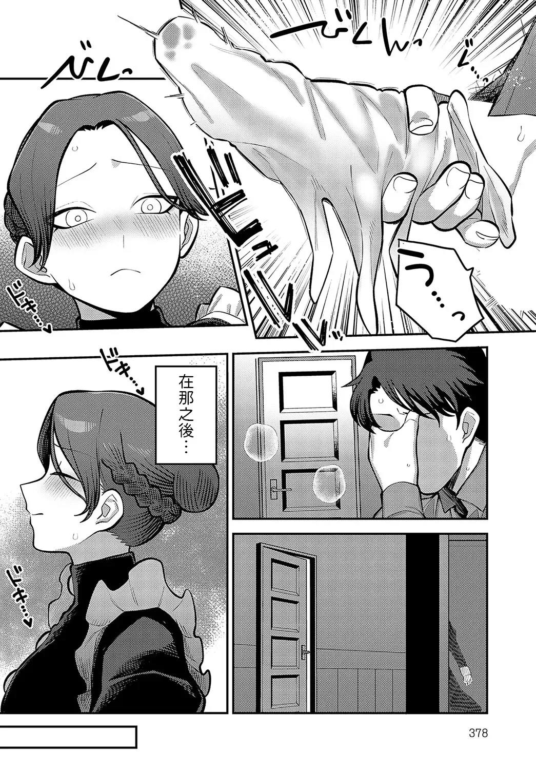 [Ebi Fry Teishoku] Te o Tsunaide, Goshujin-sama Fhentai - Page 4