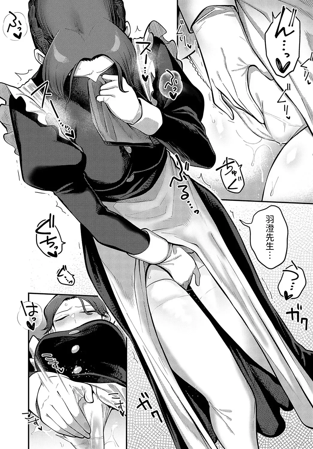 [Ebi Fry Teishoku] Te o Tsunaide, Goshujin-sama Fhentai - Page 7