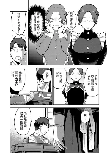 [Ebi Fry Teishoku] Te o Tsunaide, Goshujin-sama Fhentai - Page 11