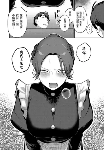 [Ebi Fry Teishoku] Te o Tsunaide, Goshujin-sama Fhentai - Page 13