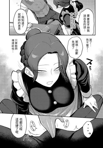 [Ebi Fry Teishoku] Te o Tsunaide, Goshujin-sama Fhentai - Page 15