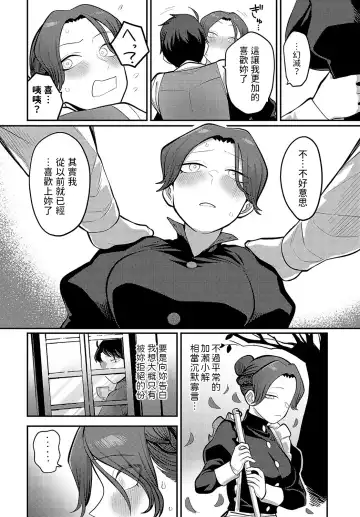 [Ebi Fry Teishoku] Te o Tsunaide, Goshujin-sama Fhentai - Page 22