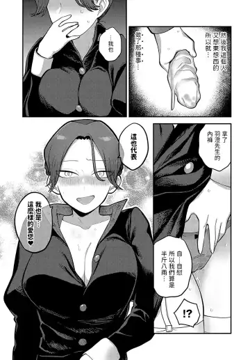 [Ebi Fry Teishoku] Te o Tsunaide, Goshujin-sama Fhentai - Page 23