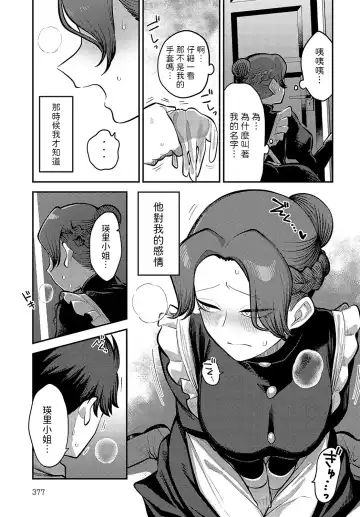 [Ebi Fry Teishoku] Te o Tsunaide, Goshujin-sama Fhentai - Page 3