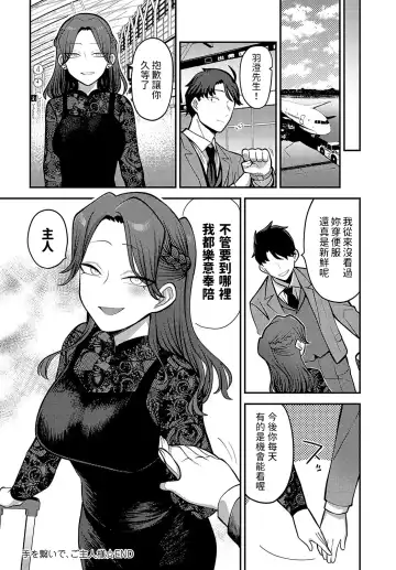 [Ebi Fry Teishoku] Te o Tsunaide, Goshujin-sama Fhentai - Page 40