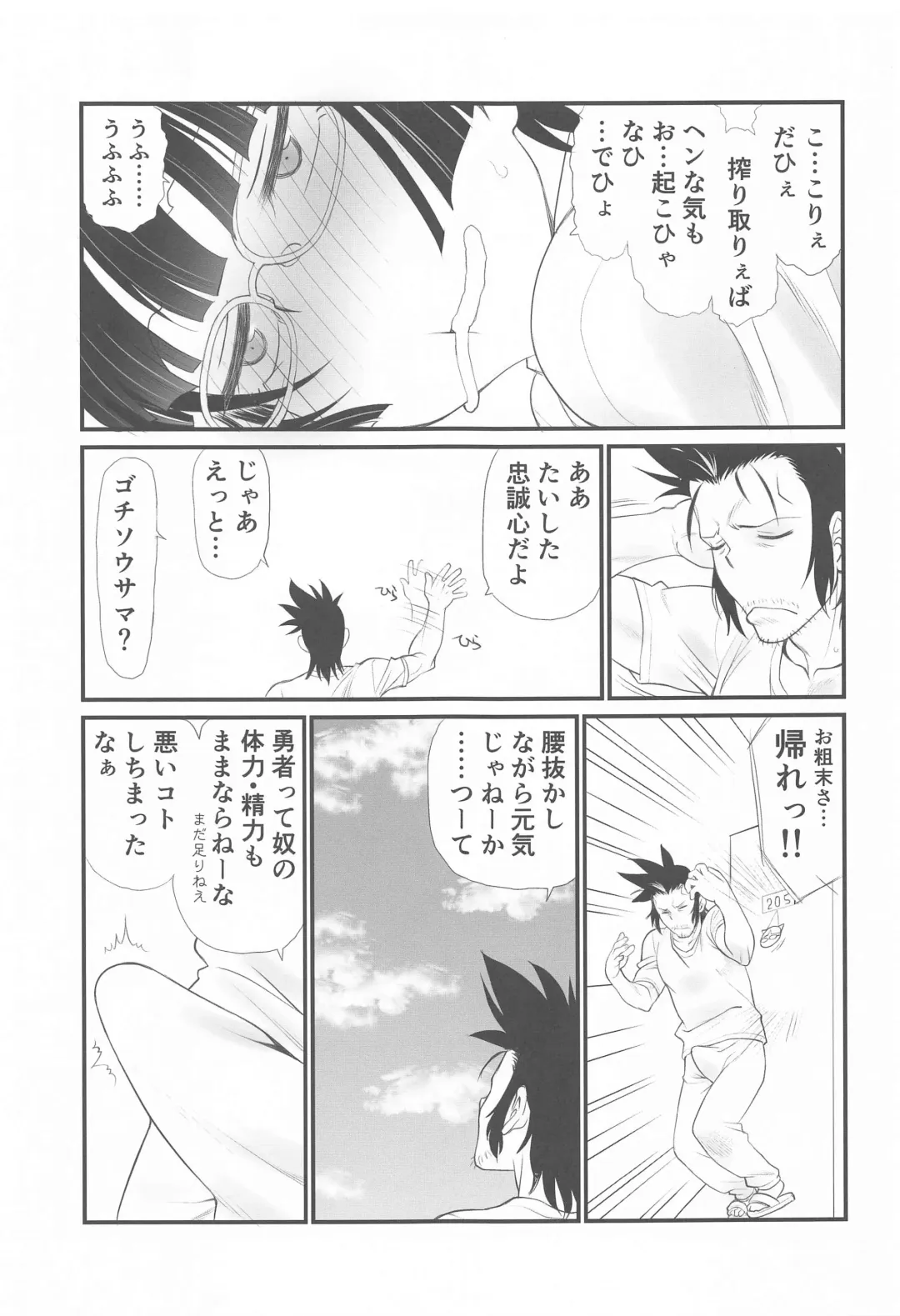 [Utatane Hiroyuki] Lv1 Maou to Hamiketsu Hishokan Fhentai - Page 13