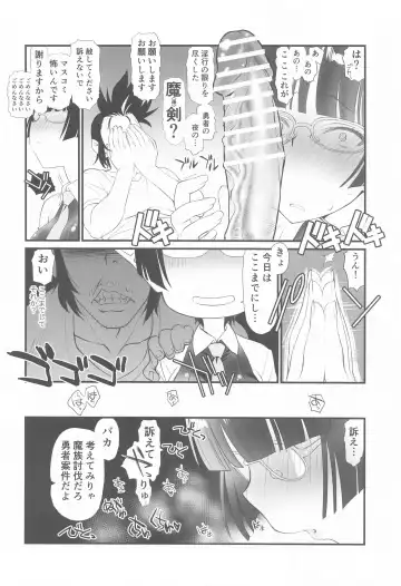 [Utatane Hiroyuki] Lv1 Maou to Hamiketsu Hishokan Fhentai - Page 6