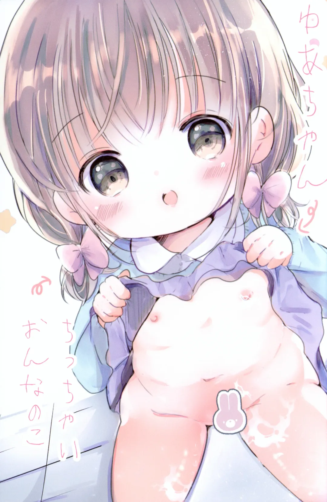 [Sayaka] Onii-chan Daisuki Fhentai - Page 2