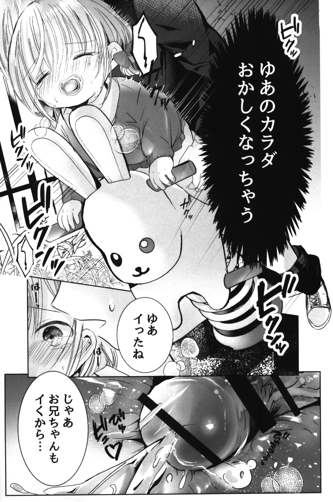 [Sayaka] Onii-chan Daisuki Fhentai - Page 22