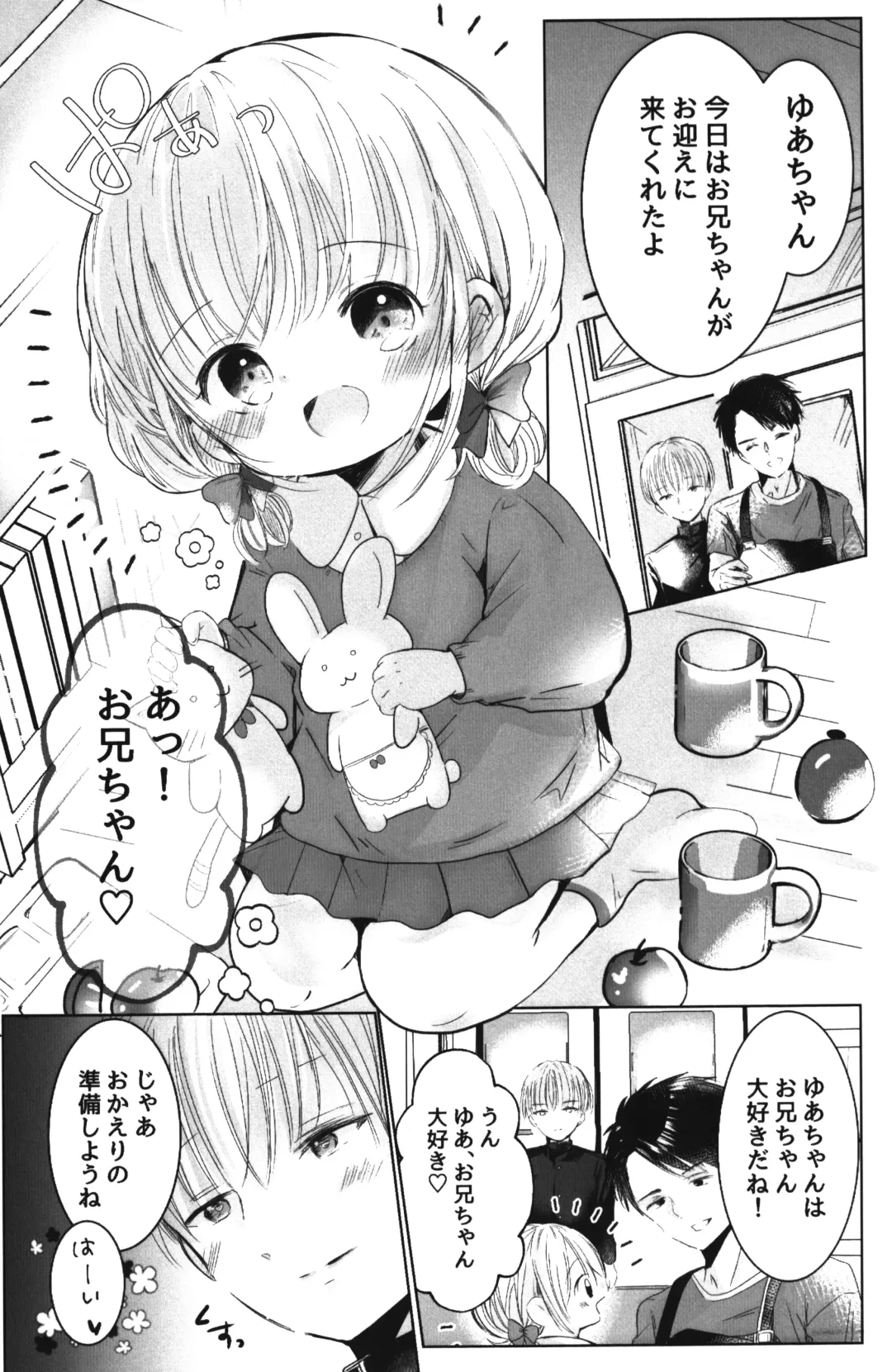 [Sayaka] Onii-chan Daisuki Fhentai - Page 4