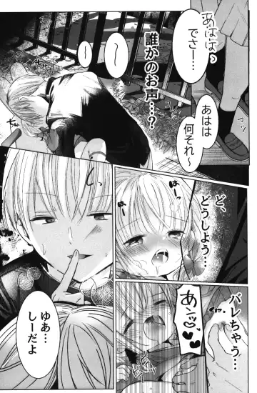 [Sayaka] Onii-chan Daisuki Fhentai - Page 16