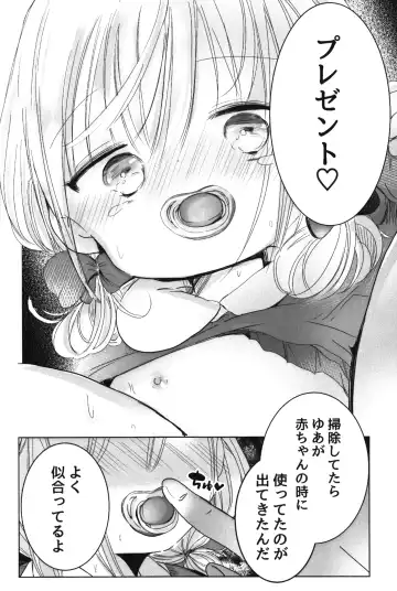 [Sayaka] Onii-chan Daisuki Fhentai - Page 19