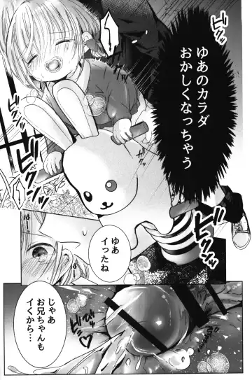 [Sayaka] Onii-chan Daisuki Fhentai - Page 22