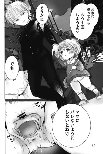 [Sayaka] Onii-chan Daisuki Fhentai - Page 25