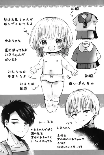 [Sayaka] Onii-chan Daisuki Fhentai - Page 26