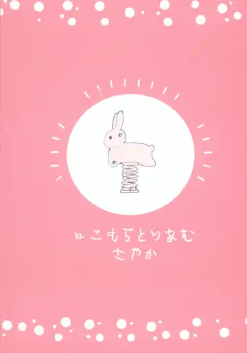 [Sayaka] Onii-chan Daisuki Fhentai - Page 28