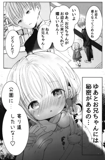 [Sayaka] Onii-chan Daisuki Fhentai - Page 5