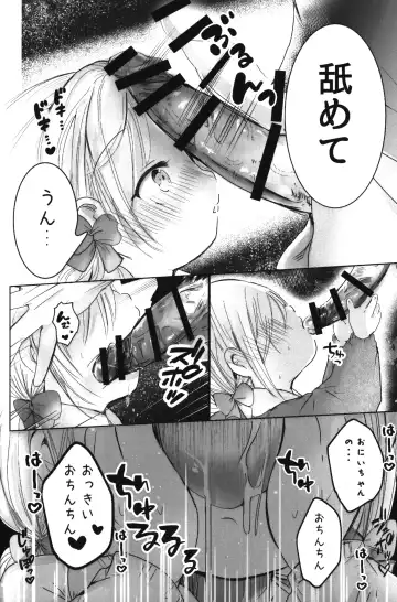 [Sayaka] Onii-chan Daisuki Fhentai - Page 7