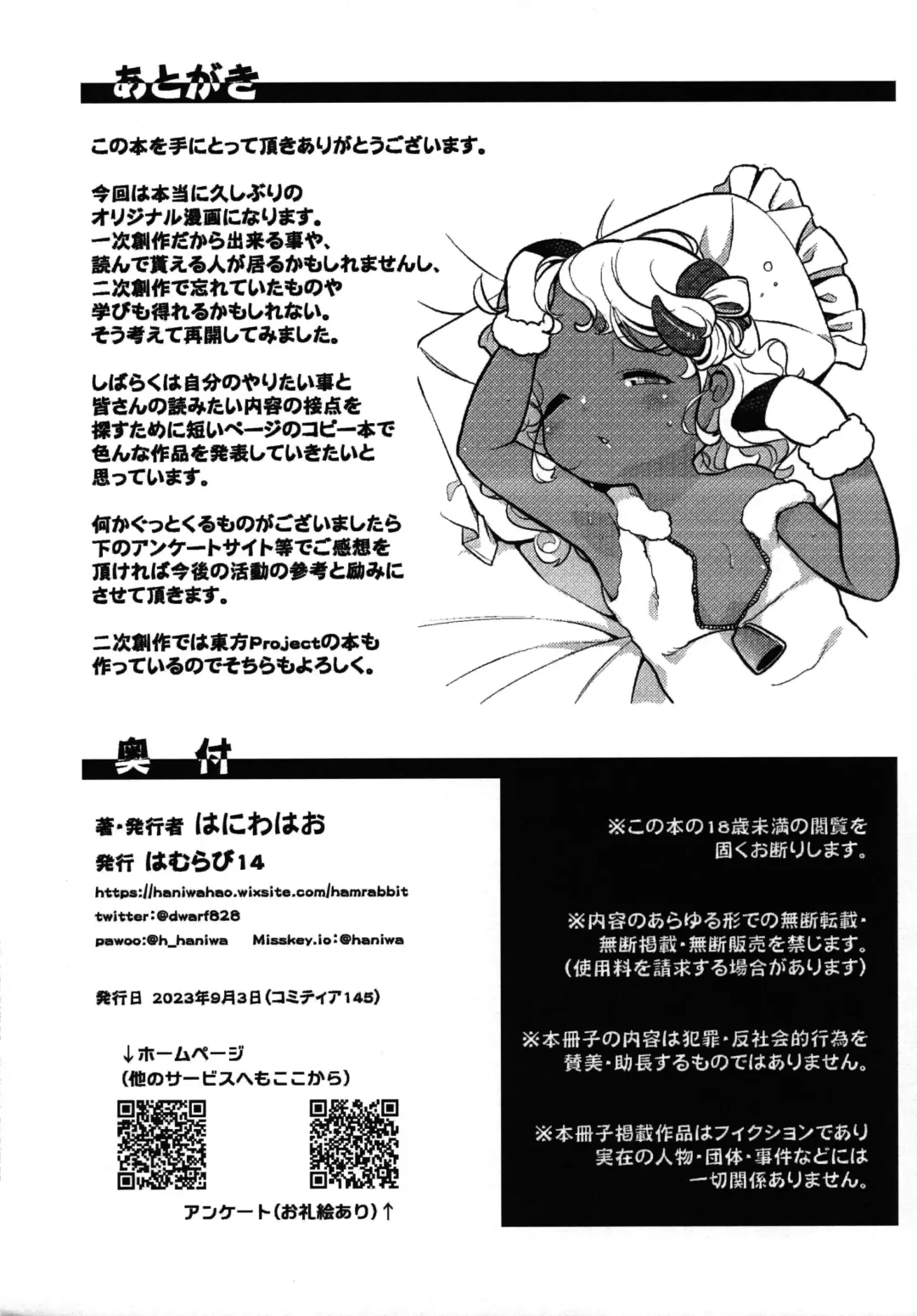 [Haniwa Hao] Neta Ko nya Katenu Fhentai - Page 10