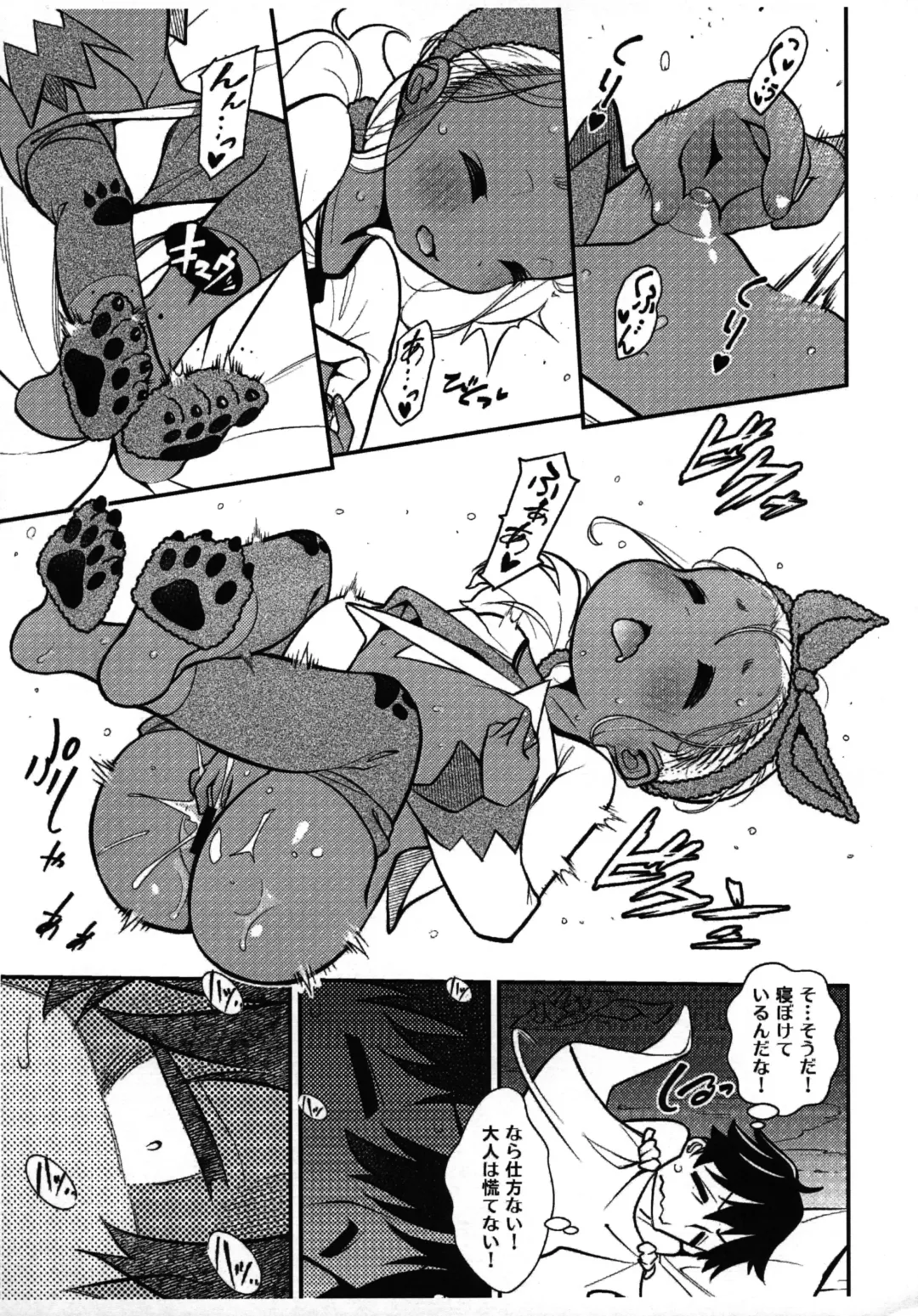 [Haniwa Hao] Neta Ko nya Katenu Fhentai - Page 4