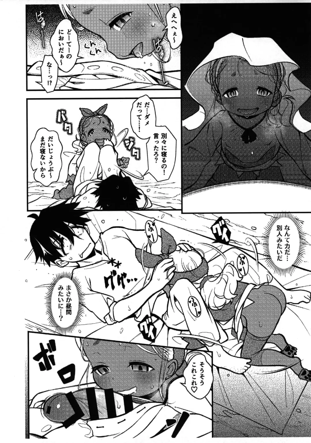 [Haniwa Hao] Neta Ko nya Katenu Fhentai - Page 5