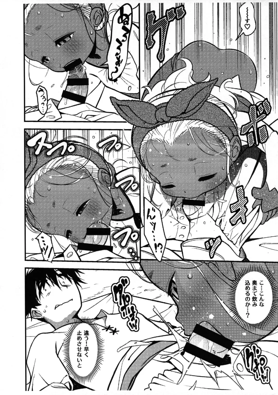 [Haniwa Hao] Neta Ko nya Katenu Fhentai - Page 7