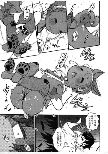 [Haniwa Hao] Neta Ko nya Katenu Fhentai - Page 4