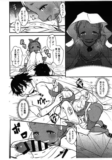 [Haniwa Hao] Neta Ko nya Katenu Fhentai - Page 5