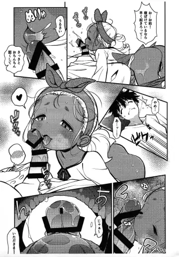 [Haniwa Hao] Neta Ko nya Katenu Fhentai - Page 6