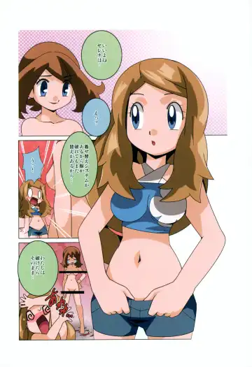 [Hainchu] Mega Shinka de Fuku ga Hajiketobu Illust-bon Fhentai - Page 17