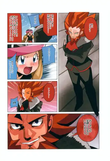 [Hainchu] Mega Shinka de Fuku ga Hajiketobu Illust-bon Fhentai - Page 7