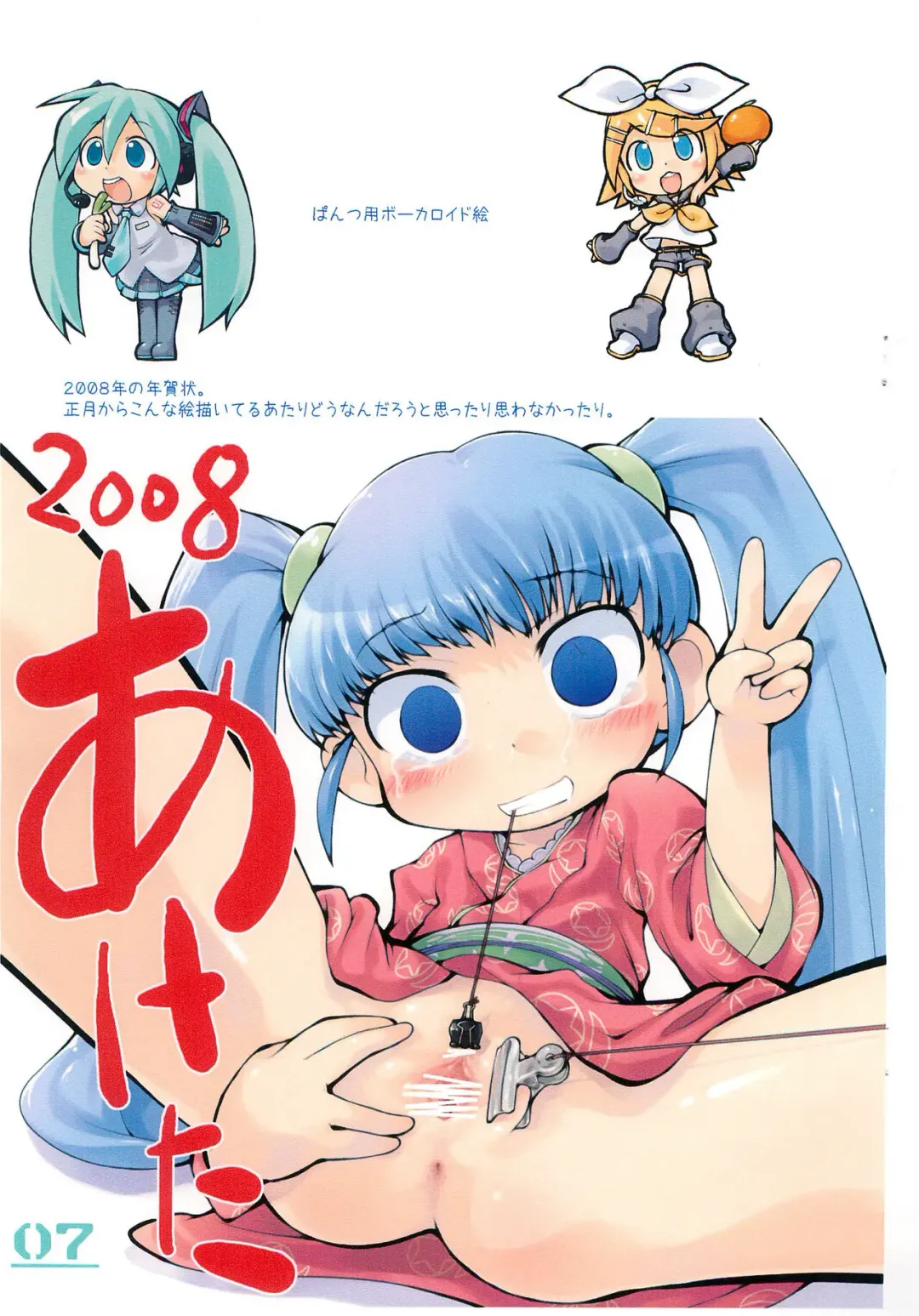 [Sakurabe Notos] Pepi Tsuu #19 Fhentai - Page 7