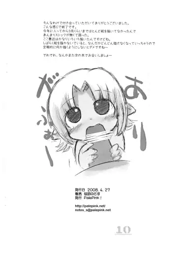 [Sakurabe Notos] Pepi Tsuu #19 Fhentai - Page 10