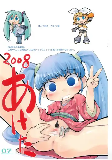 [Sakurabe Notos] Pepi Tsuu #19 Fhentai - Page 7