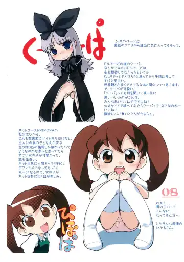 [Sakurabe Notos] Pepi Tsuu #19 Fhentai - Page 8