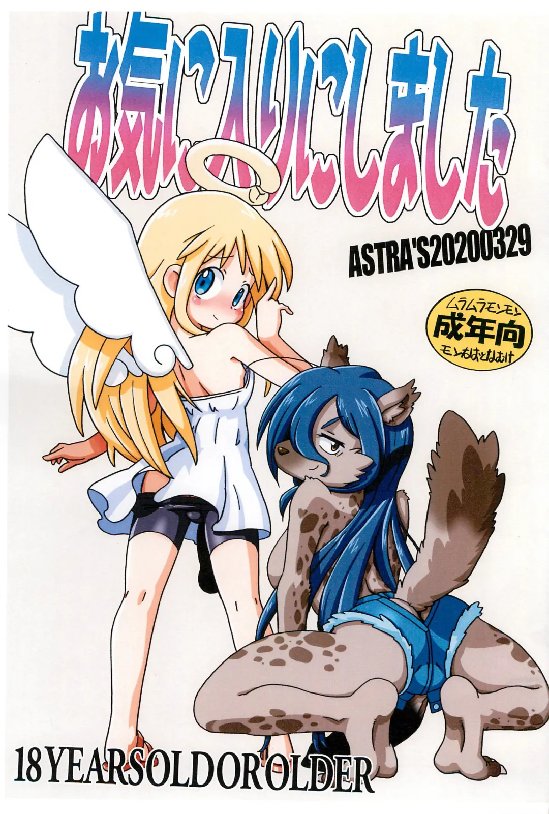 [Serizawa Yuuji] Okiniiri ni shimashita Fhentai - Page 1