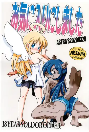 Read [Serizawa Yuuji] Okiniiri ni shimashita - Fhentai