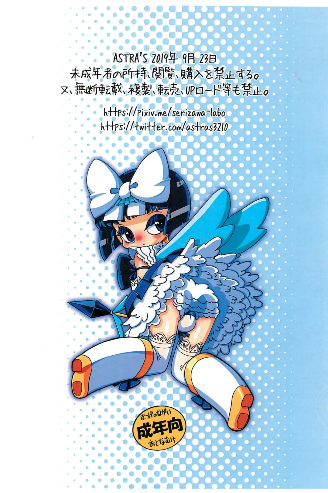 [Serizawa Yuuji] Nantonaku Blue Fhentai - Page 12