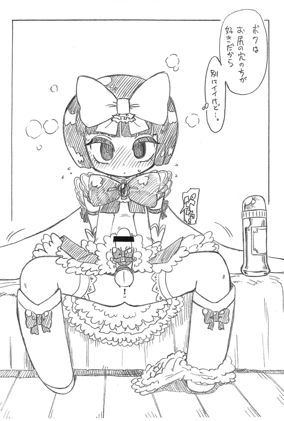 [Serizawa Yuuji] Nantonaku Blue Fhentai - Page 4