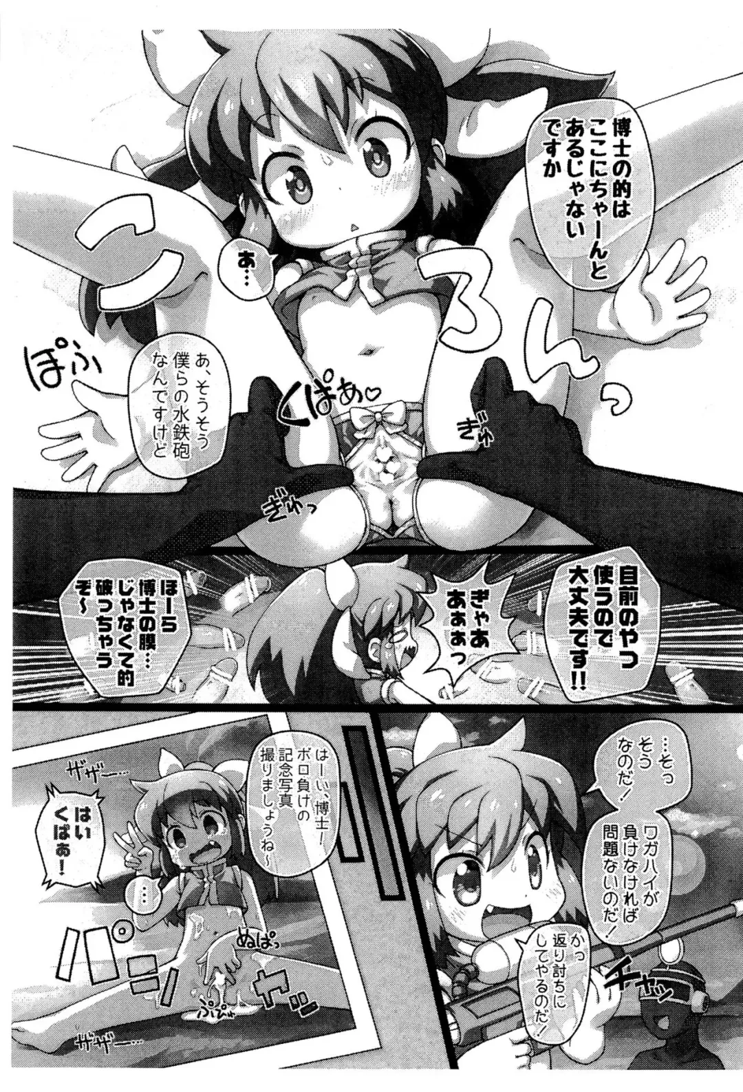 [Sakurabe Notos] One Coin Arigatou-bon 2021 Fhentai - Page 11