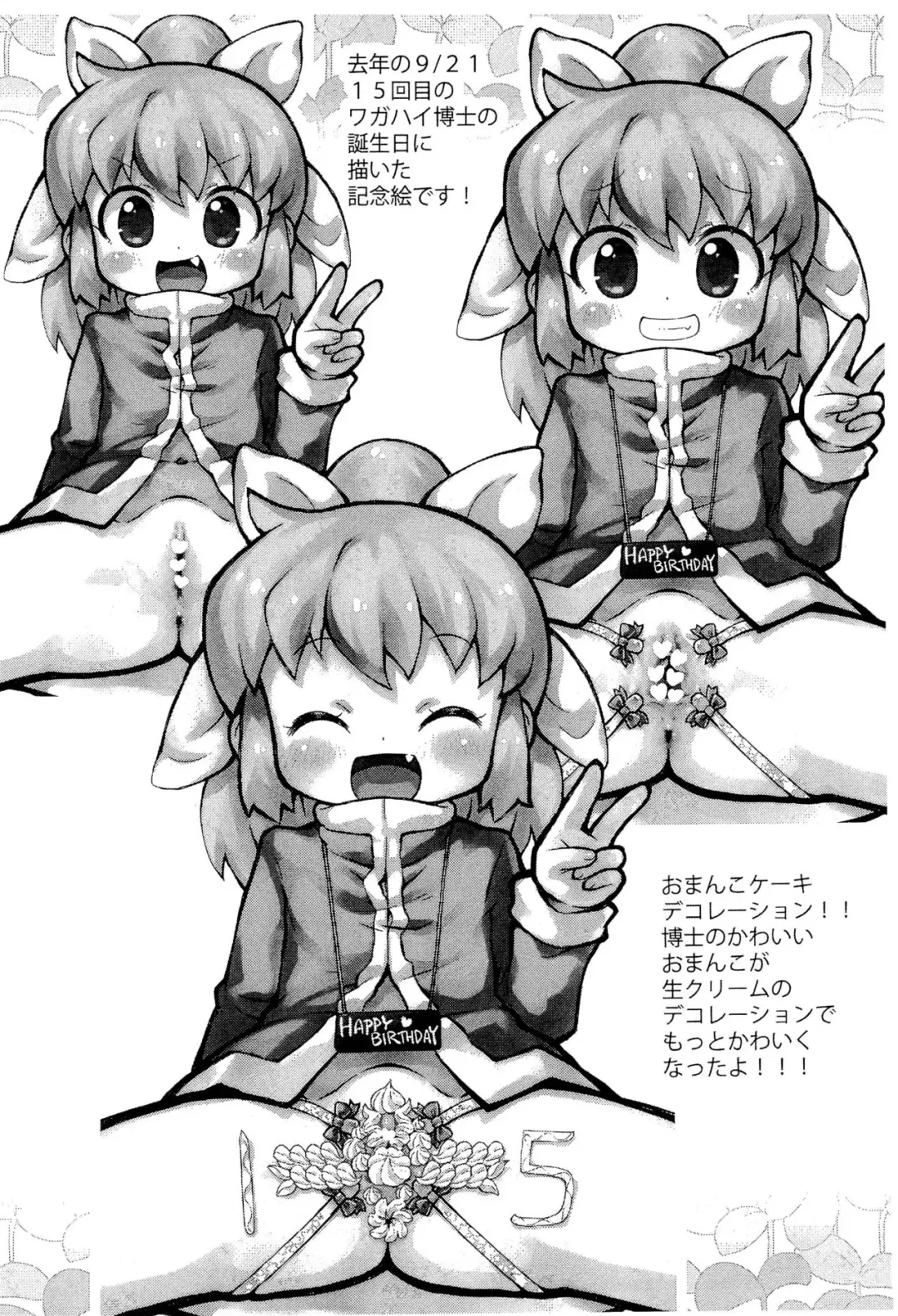 [Sakurabe Notos] One Coin Arigatou-bon 2021 Fhentai - Page 4