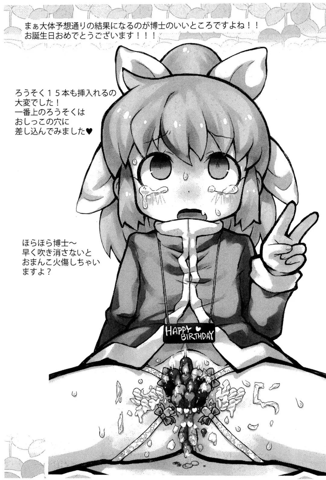 [Sakurabe Notos] One Coin Arigatou-bon 2021 Fhentai - Page 5