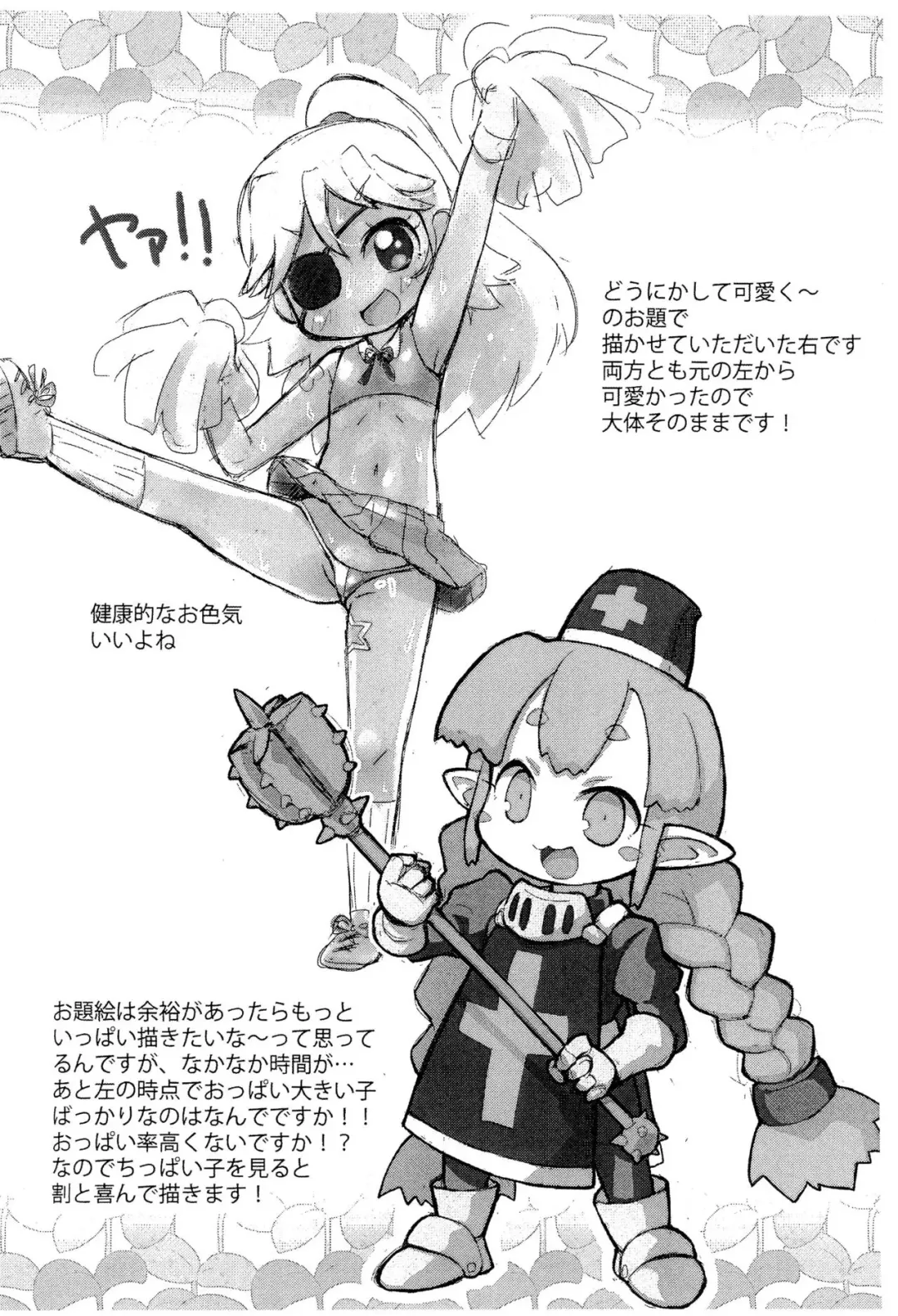 [Sakurabe Notos] One Coin Arigatou-bon 2021 Fhentai - Page 6