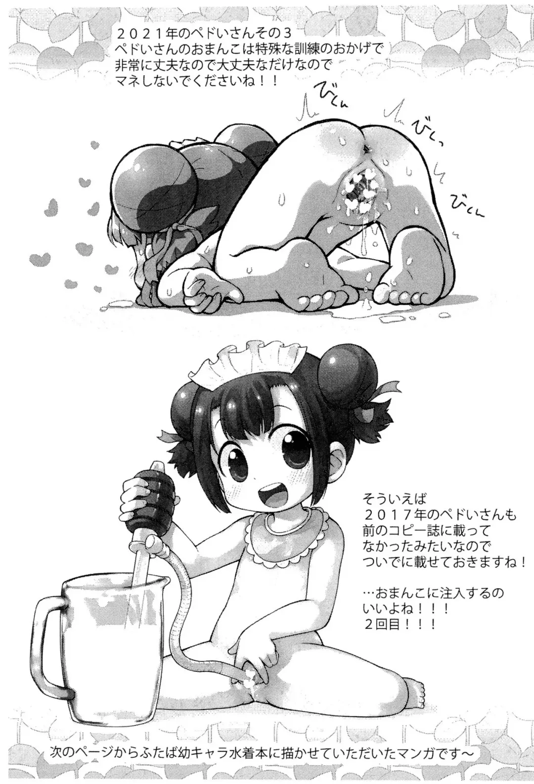 [Sakurabe Notos] One Coin Arigatou-bon 2021 Fhentai - Page 9