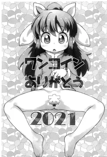 Read [Sakurabe Notos] One Coin Arigatou-bon 2021 - Fhentai