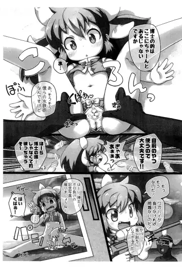 [Sakurabe Notos] One Coin Arigatou-bon 2021 Fhentai - Page 11