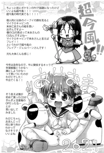 [Sakurabe Notos] One Coin Arigatou-bon 2021 Fhentai - Page 3