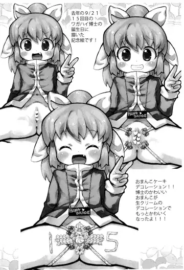 [Sakurabe Notos] One Coin Arigatou-bon 2021 Fhentai - Page 4